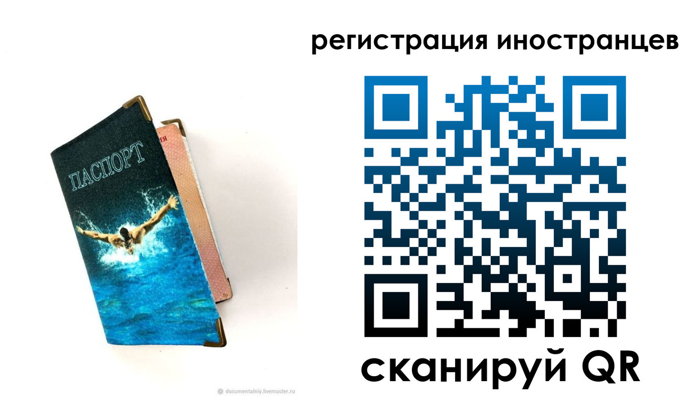временная регистрация госуслуги в Благовещенске