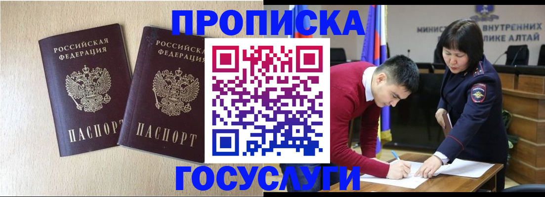 пропишу в квартире в Благовещенске